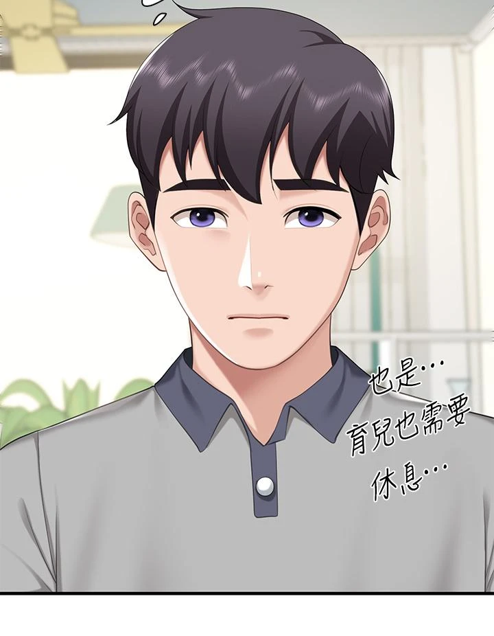 [韩国漫画] 亲子餐厅的妈妈们 剧情,熟女人妻,巨乳大奶#[48P]-33