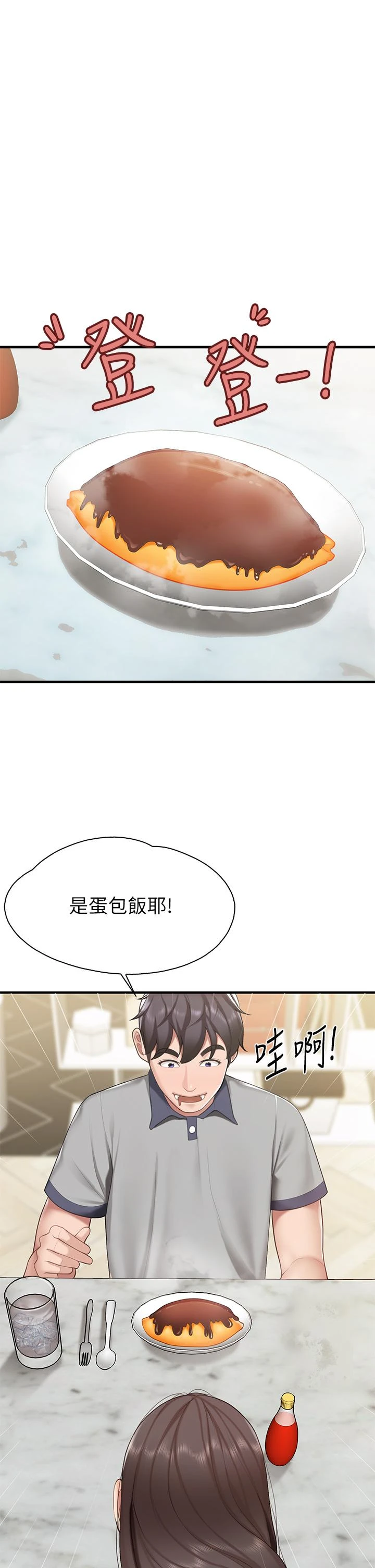 [韩国漫画] 亲子餐厅的妈妈们 剧情,熟女人妻,巨乳大奶#[48P]-34