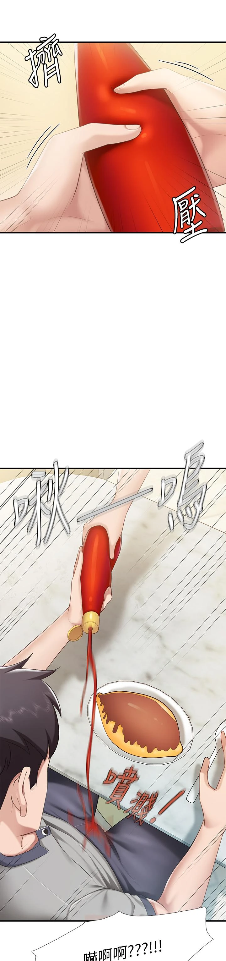 [韩国漫画] 亲子餐厅的妈妈们 剧情,熟女人妻,巨乳大奶#[48P]-36