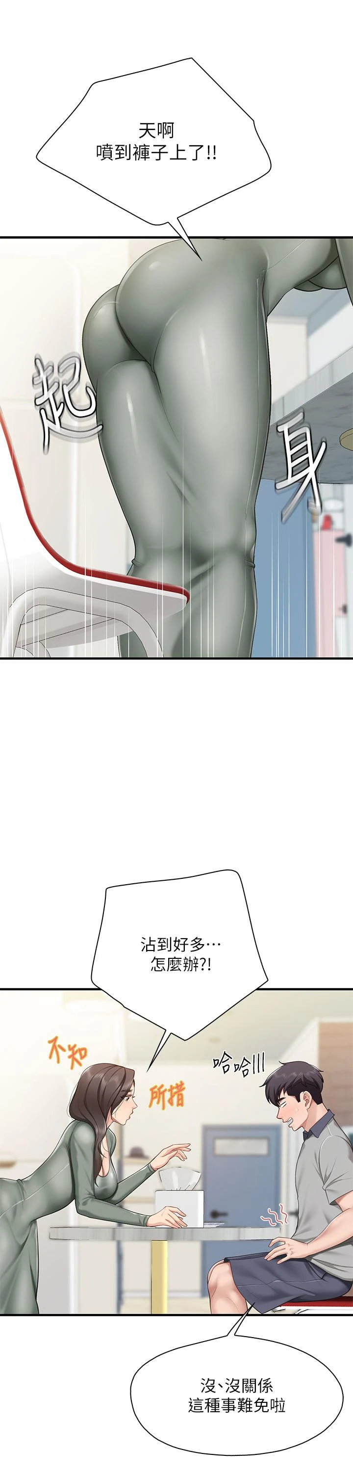 [韩国漫画] 亲子餐厅的妈妈们 剧情,熟女人妻,巨乳大奶#[48P]-38