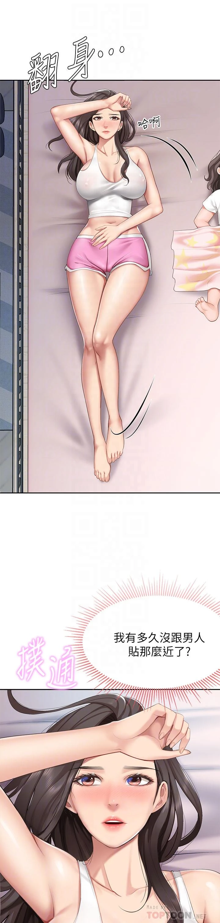 [韩国漫画] 亲子餐厅的妈妈们 剧情,熟女人妻,巨乳大奶#[48P]-4