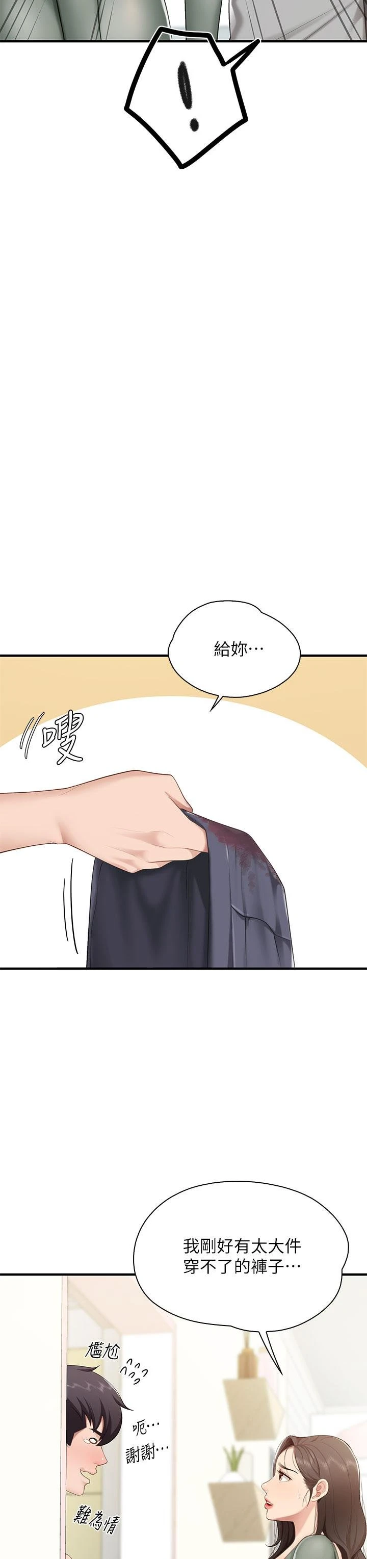 [韩国漫画] 亲子餐厅的妈妈们 剧情,熟女人妻,巨乳大奶#[48P]-40