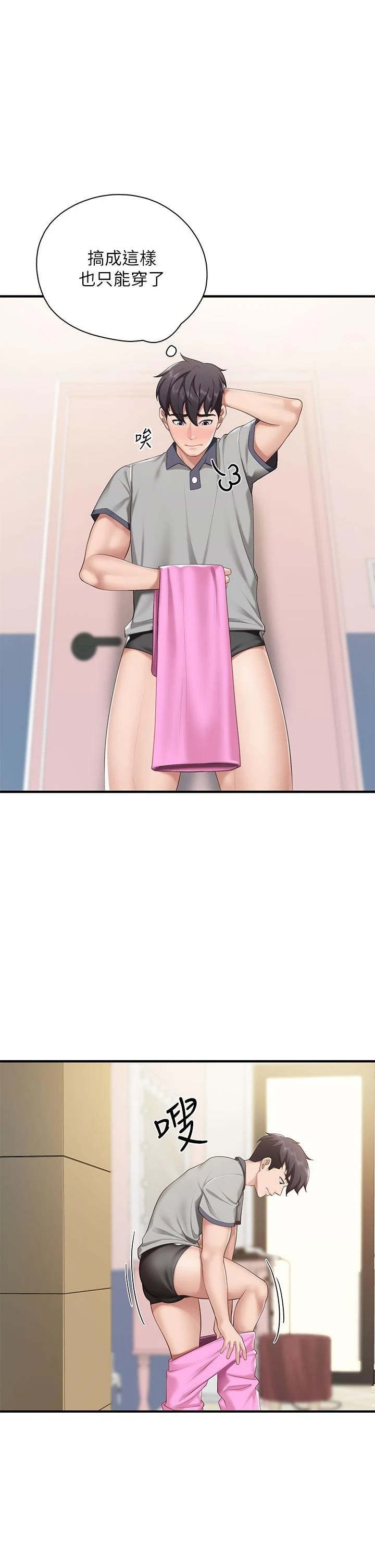 [韩国漫画] 亲子餐厅的妈妈们 剧情,熟女人妻,巨乳大奶#[48P]-43