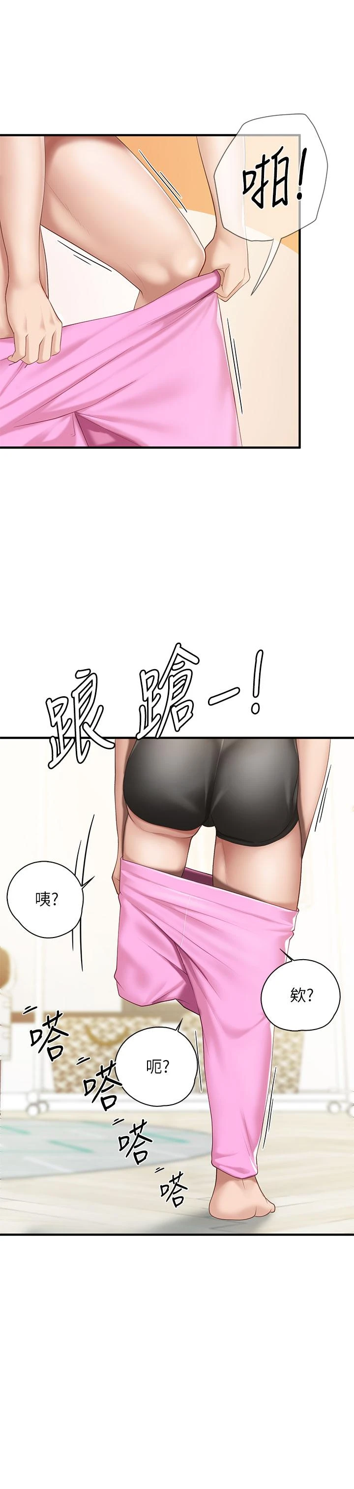 [韩国漫画] 亲子餐厅的妈妈们 剧情,熟女人妻,巨乳大奶#[48P]-44