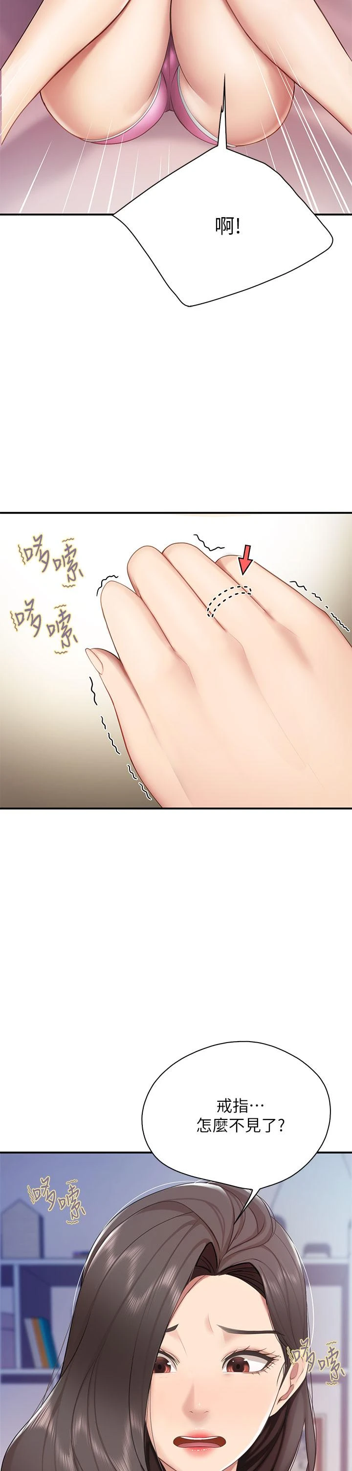 [韩国漫画] 亲子餐厅的妈妈们 剧情,熟女人妻,巨乳大奶#[48P]-7