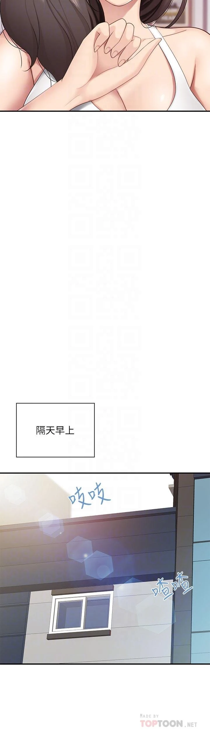 [韩国漫画] 亲子餐厅的妈妈们 剧情,熟女人妻,巨乳大奶#[48P]-8