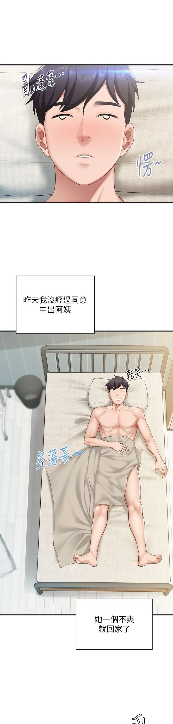 [韩国漫画] 亲子餐厅的妈妈们 剧情,熟女人妻,巨乳大奶#[48P]-9