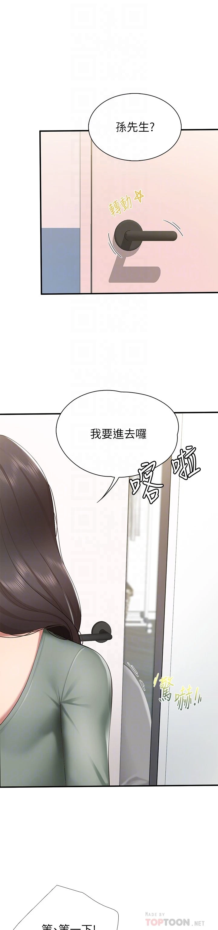 [韩国漫画] 亲子餐厅的妈妈们 剧情,熟女人妻,巨乳大奶#[47P]-10