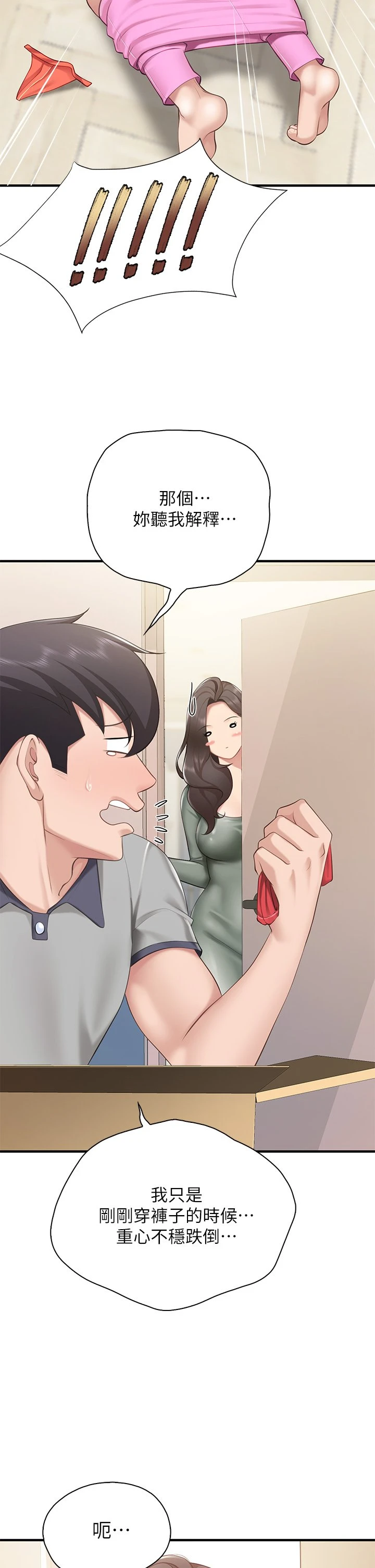 [韩国漫画] 亲子餐厅的妈妈们 剧情,熟女人妻,巨乳大奶#[47P]-13