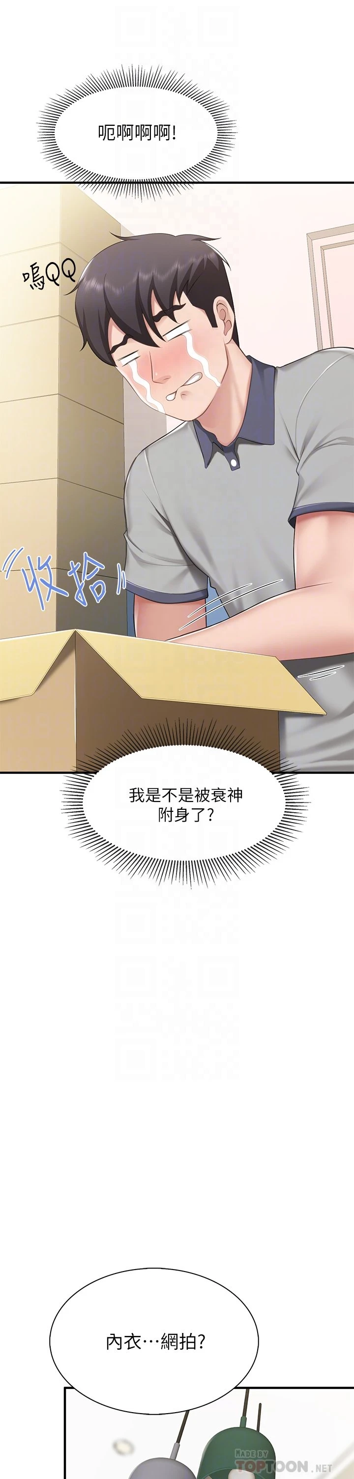 [韩国漫画] 亲子餐厅的妈妈们 剧情,熟女人妻,巨乳大奶#[47P]-16