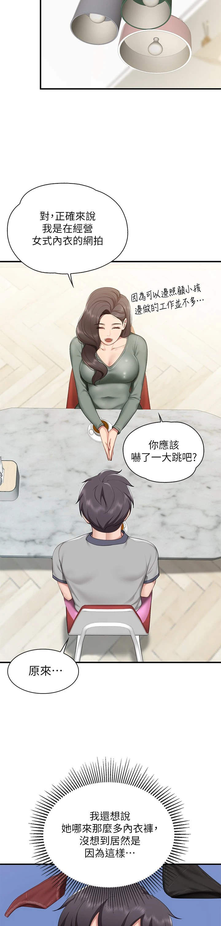 [韩国漫画] 亲子餐厅的妈妈们 剧情,熟女人妻,巨乳大奶#[47P]-17