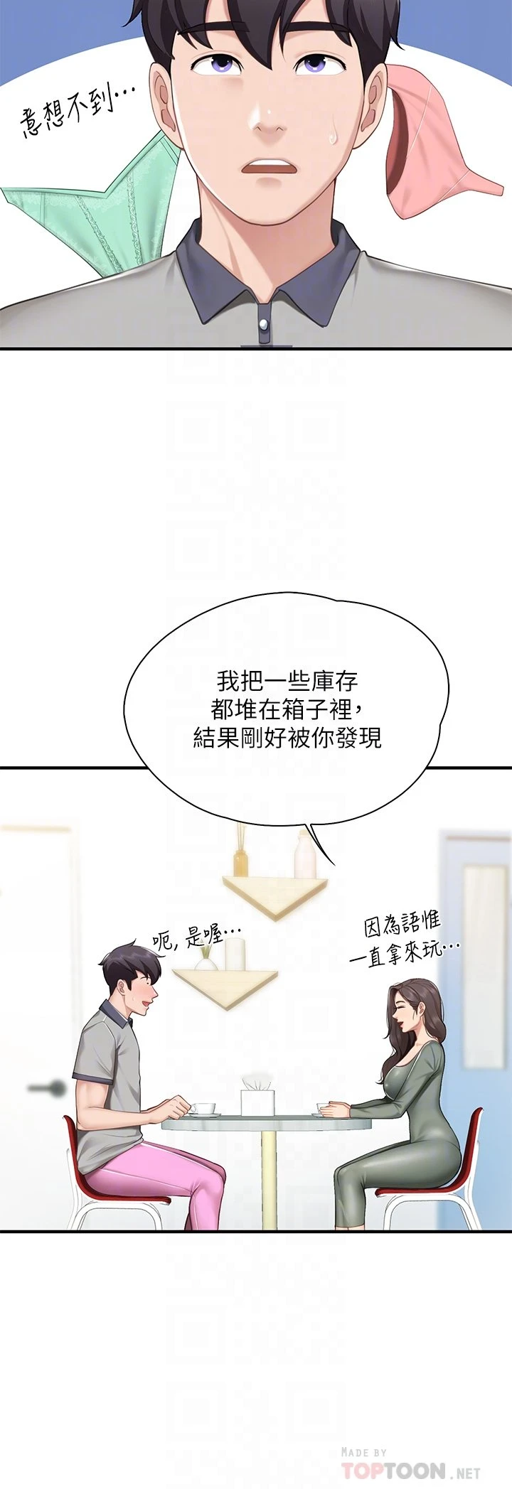 [韩国漫画] 亲子餐厅的妈妈们 剧情,熟女人妻,巨乳大奶#[47P]-18