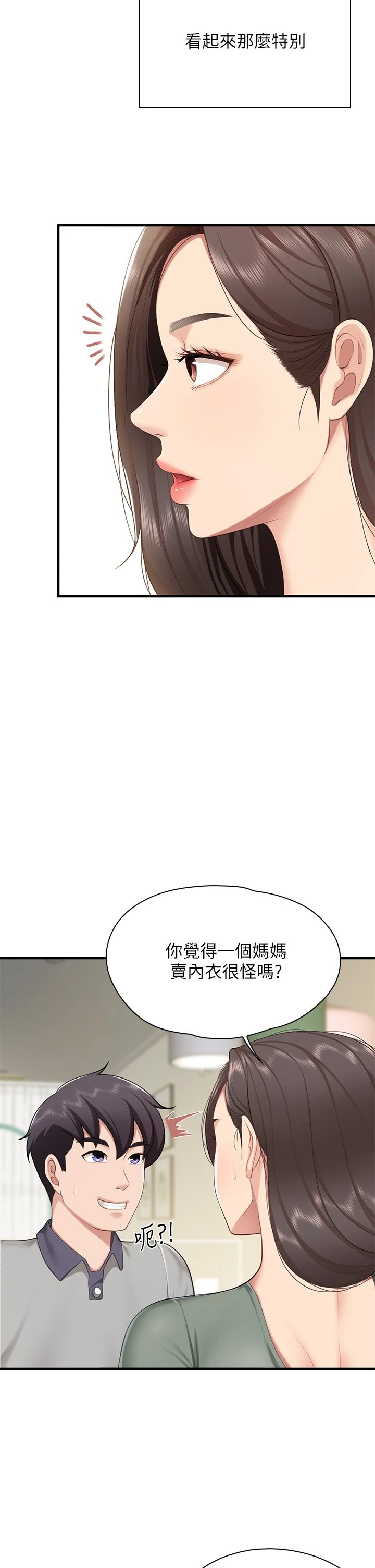 [韩国漫画] 亲子餐厅的妈妈们 剧情,熟女人妻,巨乳大奶#[47P]-20
