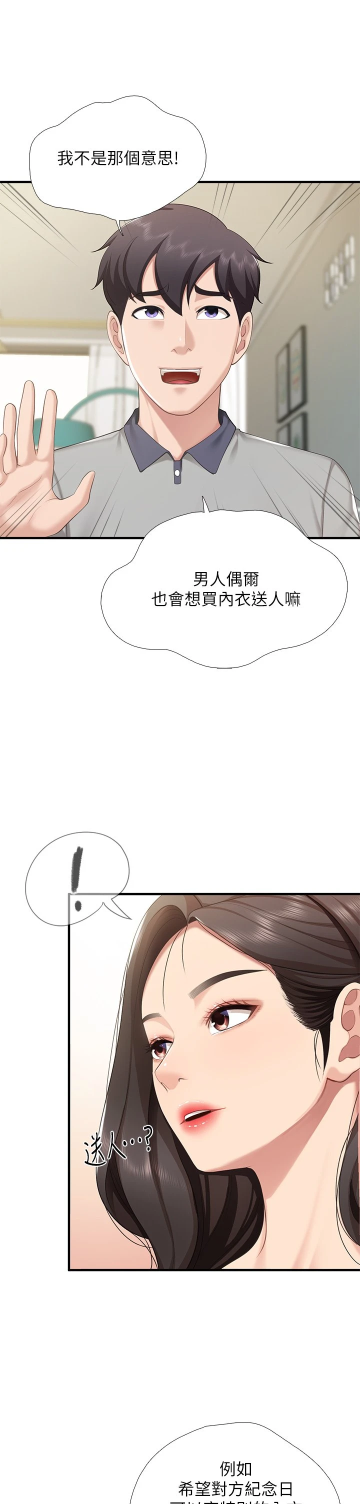 [韩国漫画] 亲子餐厅的妈妈们 剧情,熟女人妻,巨乳大奶#[47P]-23