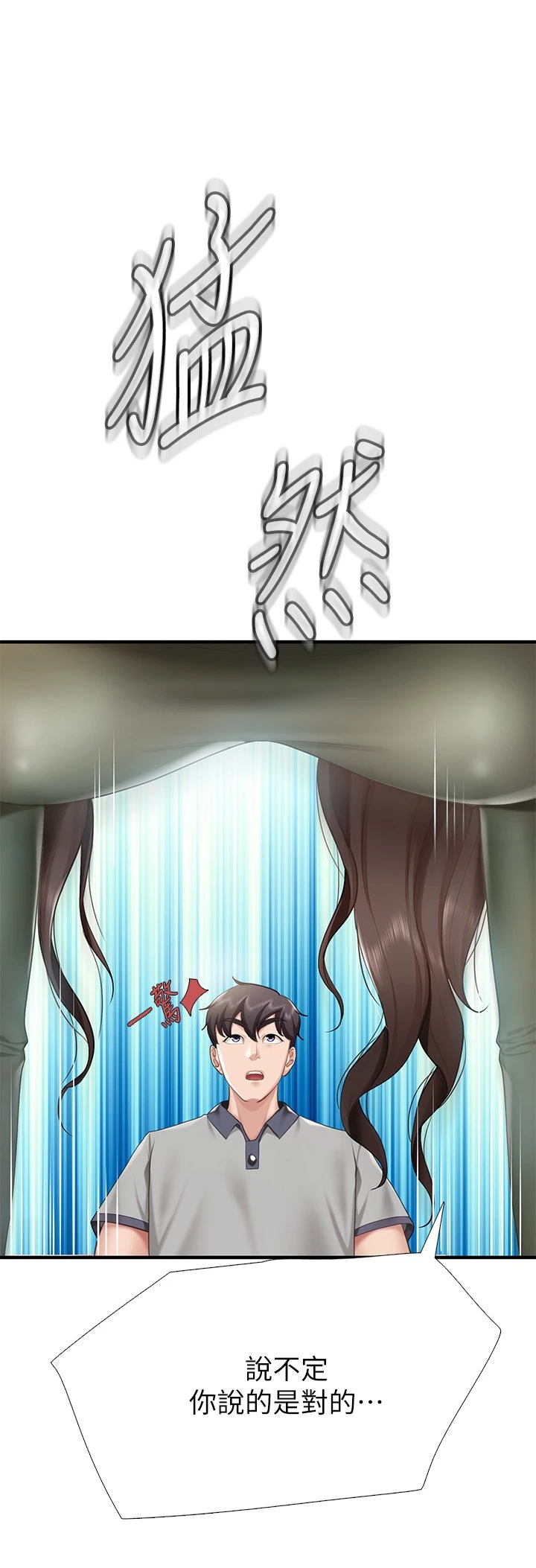 [韩国漫画] 亲子餐厅的妈妈们 剧情,熟女人妻,巨乳大奶#[47P]-26