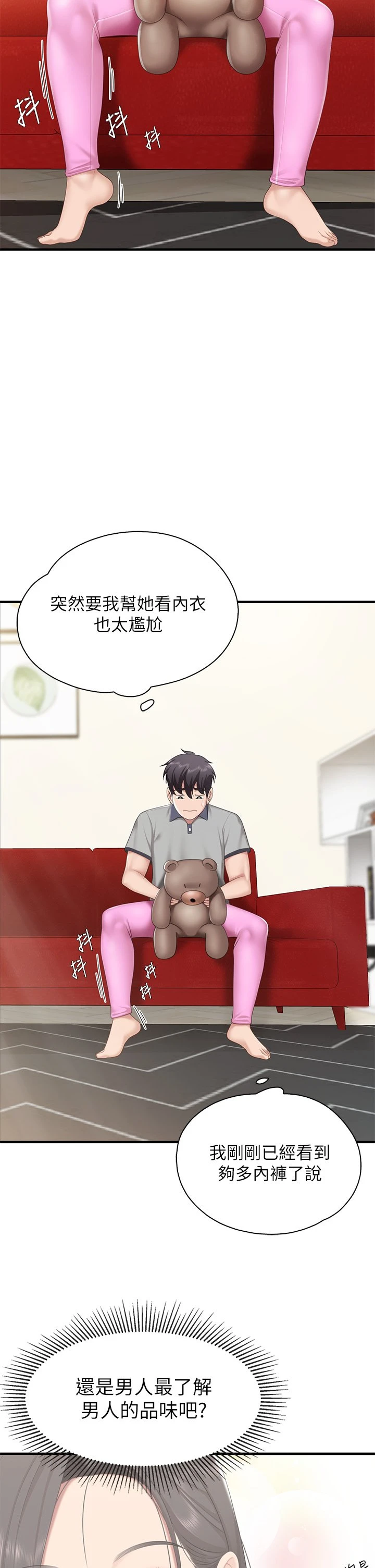 [韩国漫画] 亲子餐厅的妈妈们 剧情,熟女人妻,巨乳大奶#[47P]-28