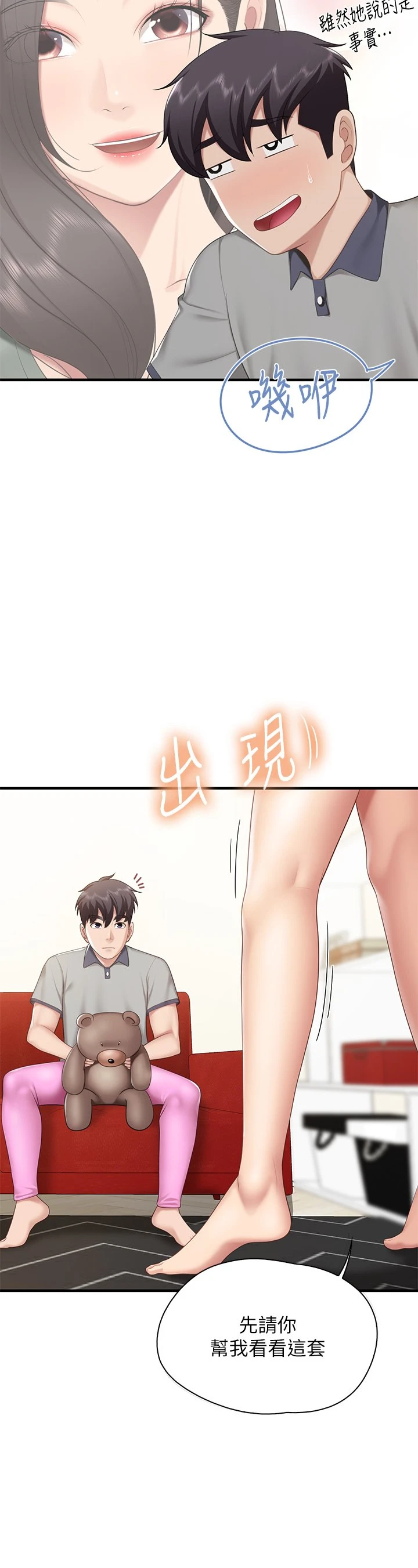 [韩国漫画] 亲子餐厅的妈妈们 剧情,熟女人妻,巨乳大奶#[47P]-29