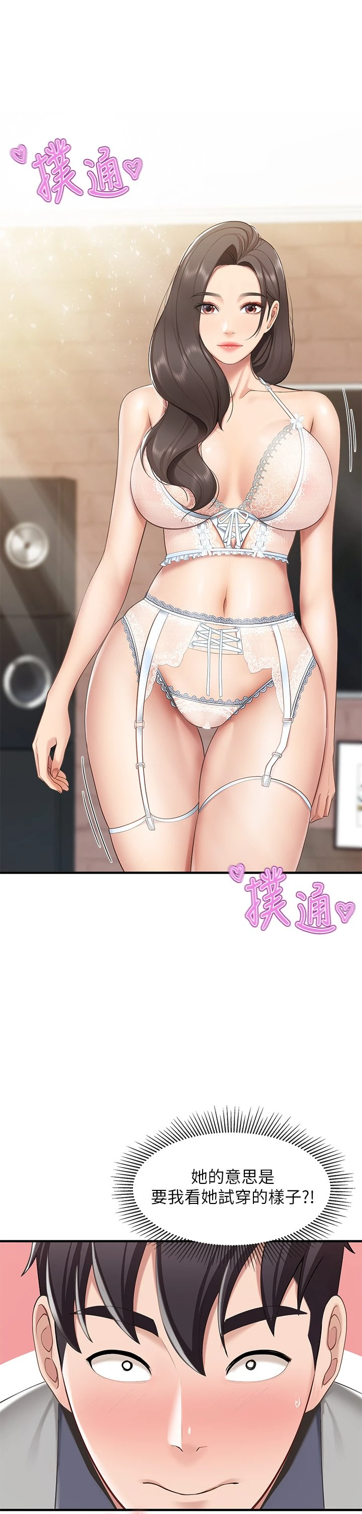 [韩国漫画] 亲子餐厅的妈妈们 剧情,熟女人妻,巨乳大奶#[47P]-30