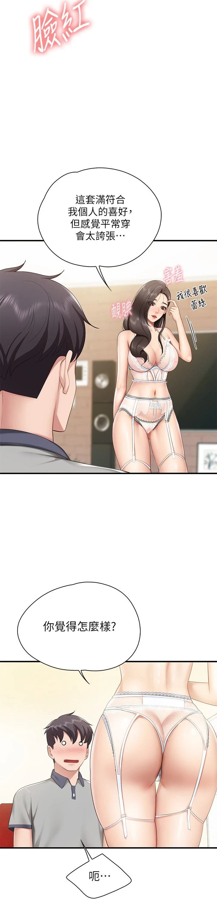 [韩国漫画] 亲子餐厅的妈妈们 剧情,熟女人妻,巨乳大奶#[47P]-31