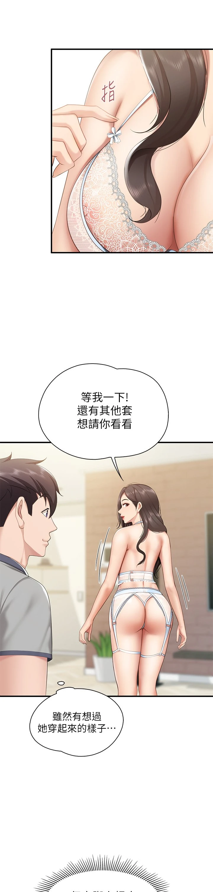 [韩国漫画] 亲子餐厅的妈妈们 剧情,熟女人妻,巨乳大奶#[47P]-34