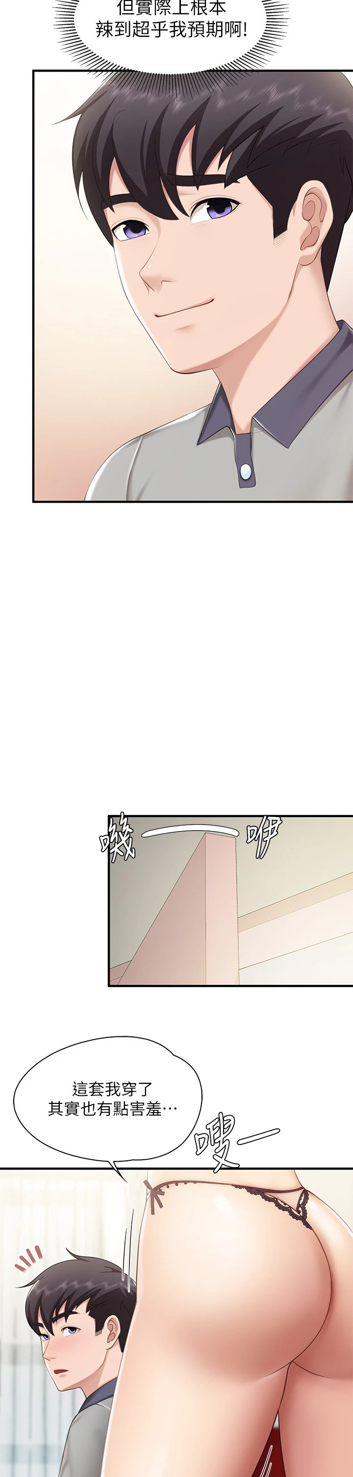 [韩国漫画] 亲子餐厅的妈妈们 剧情,熟女人妻,巨乳大奶#[47P]-35