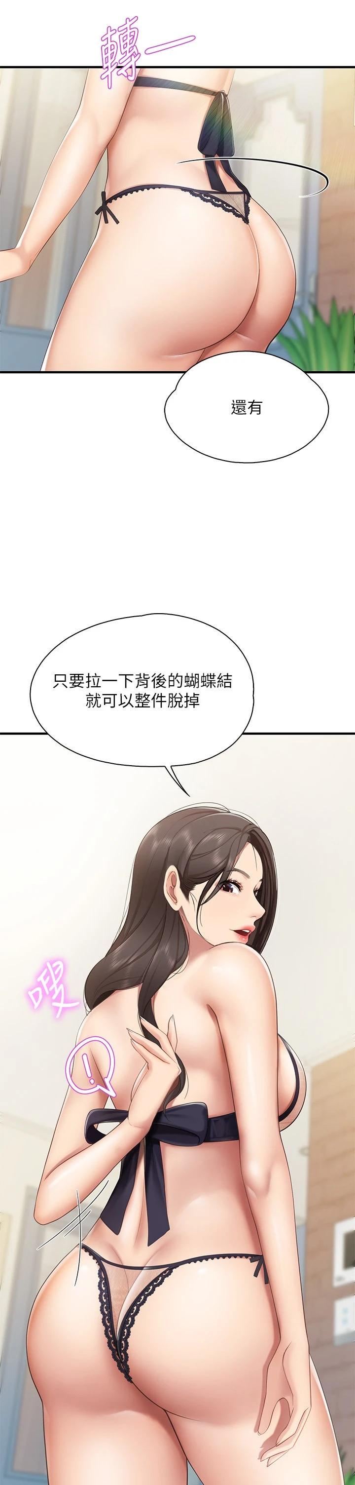 [韩国漫画] 亲子餐厅的妈妈们 剧情,熟女人妻,巨乳大奶#[47P]-38