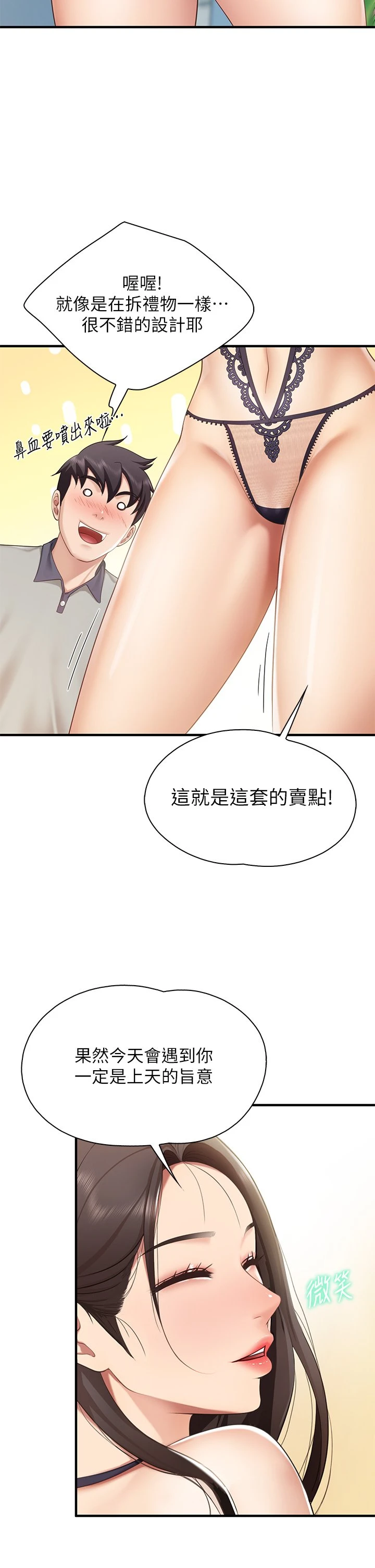 [韩国漫画] 亲子餐厅的妈妈们 剧情,熟女人妻,巨乳大奶#[47P]-39