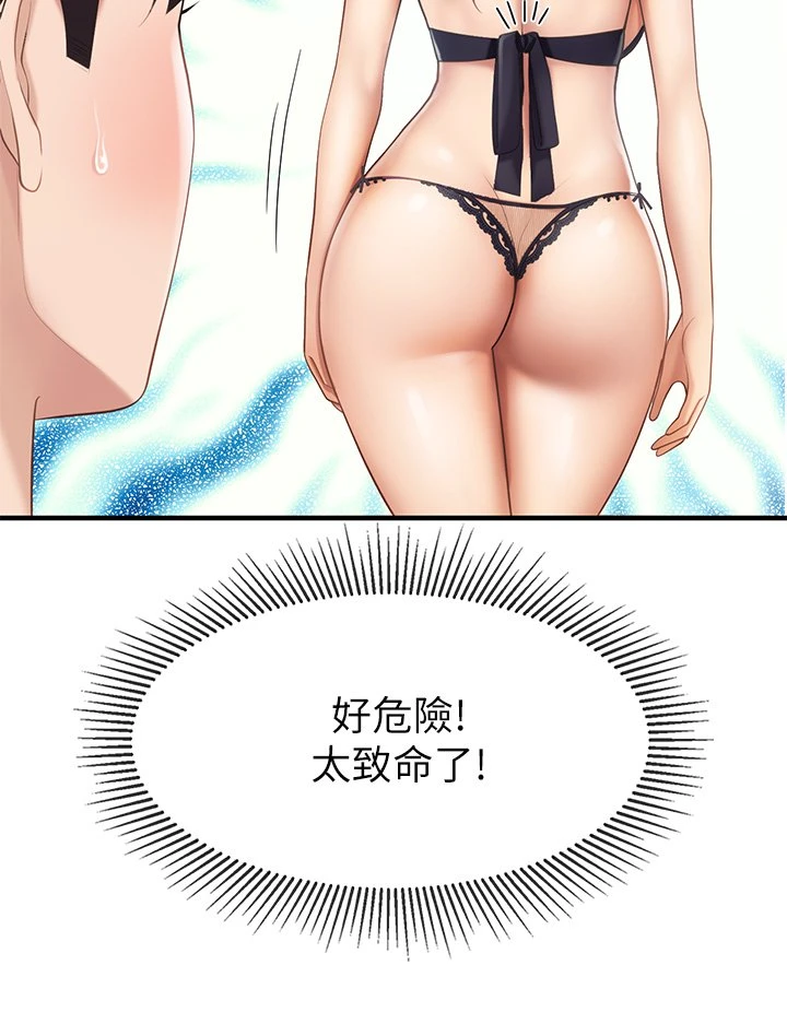 [韩国漫画] 亲子餐厅的妈妈们 剧情,熟女人妻,巨乳大奶#[47P]-41