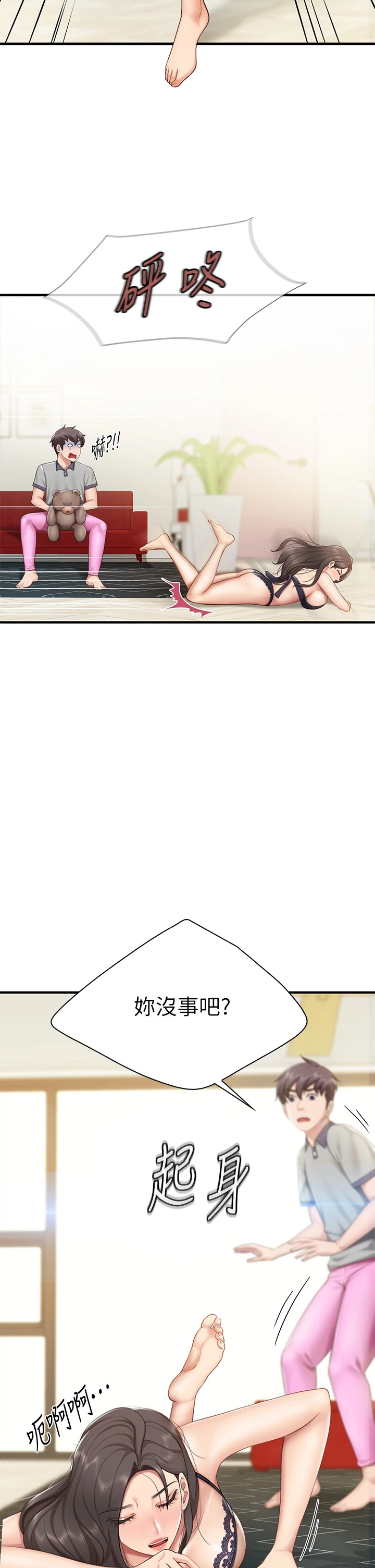 [韩国漫画] 亲子餐厅的妈妈们 剧情,熟女人妻,巨乳大奶#[47P]-43