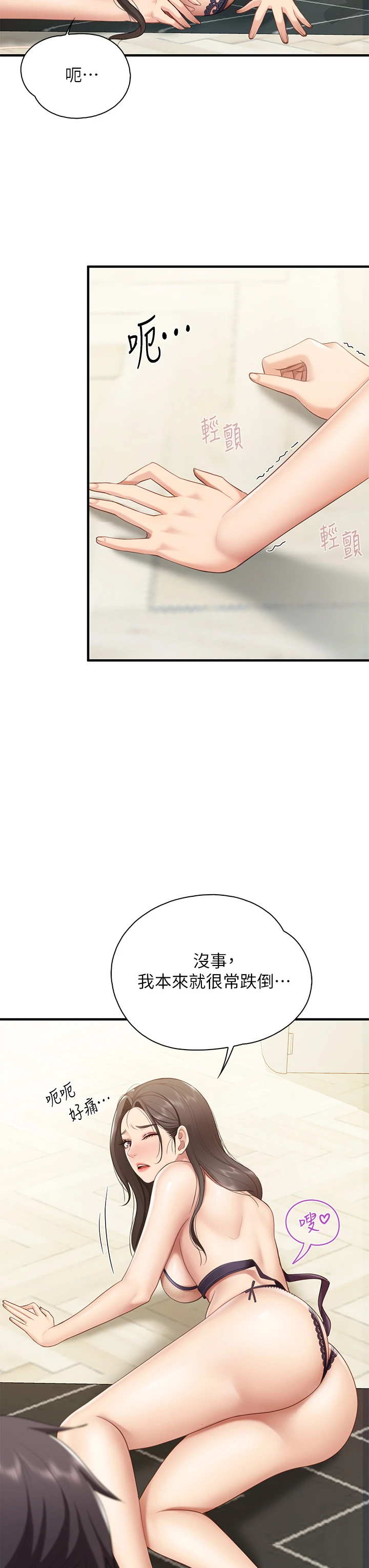 [韩国漫画] 亲子餐厅的妈妈们 剧情,熟女人妻,巨乳大奶#[47P]-44