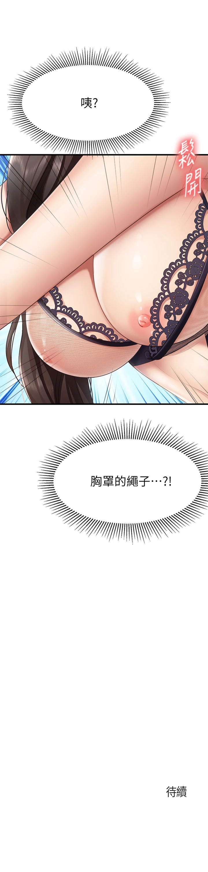 [韩国漫画] 亲子餐厅的妈妈们 剧情,熟女人妻,巨乳大奶#[47P]-46