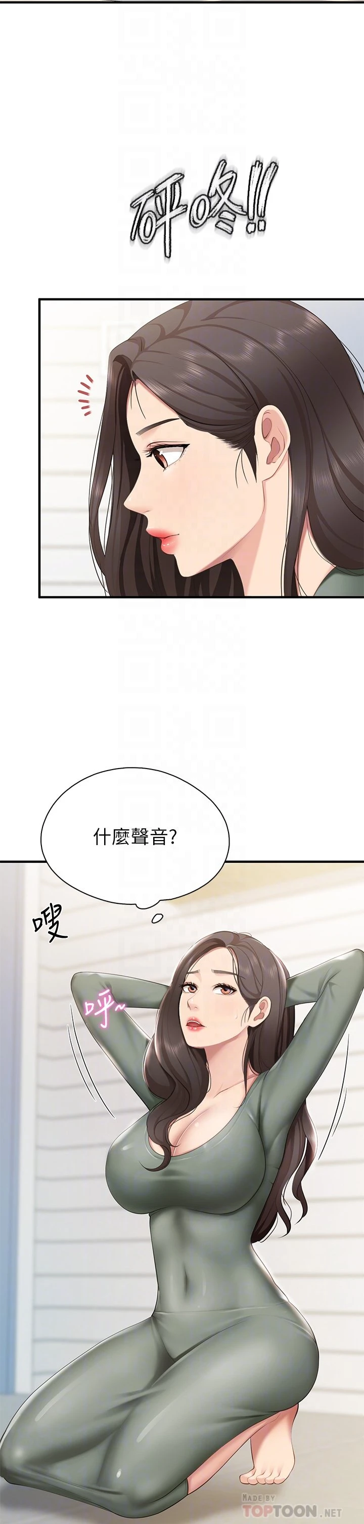 [韩国漫画] 亲子餐厅的妈妈们 剧情,熟女人妻,巨乳大奶#[47P]-6