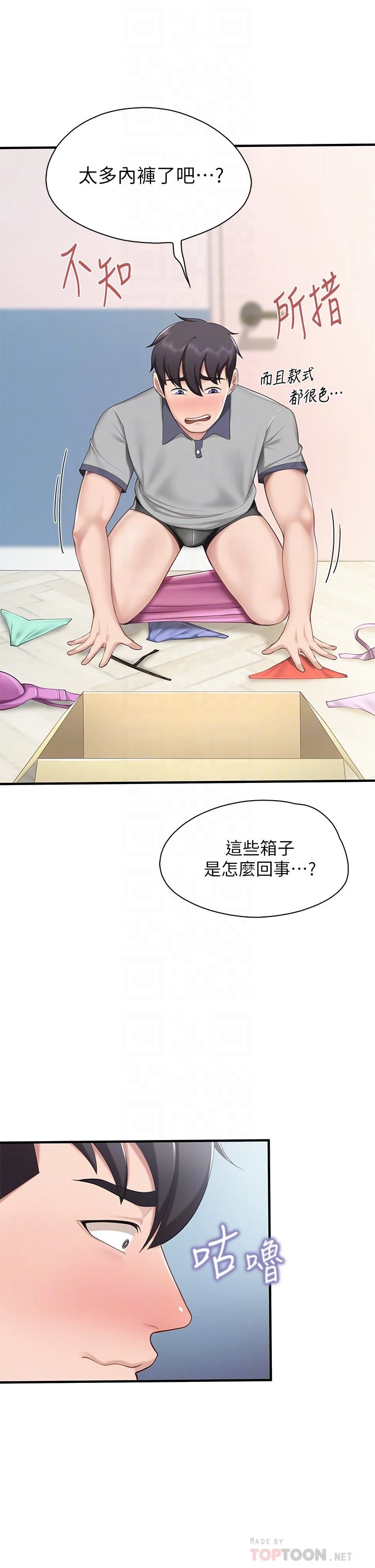 [韩国漫画] 亲子餐厅的妈妈们 剧情,熟女人妻,巨乳大奶#[47P]-8