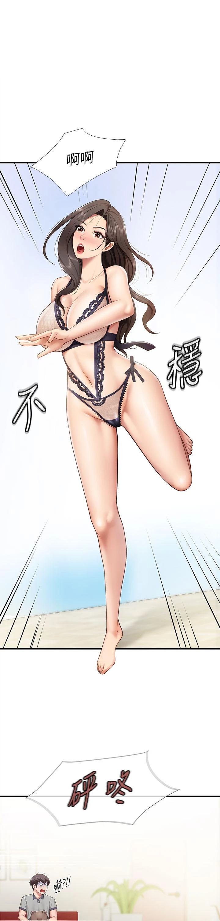 [韩国漫画] 亲子餐厅的妈妈们 剧情,熟女人妻,巨乳大奶#[44P]-1