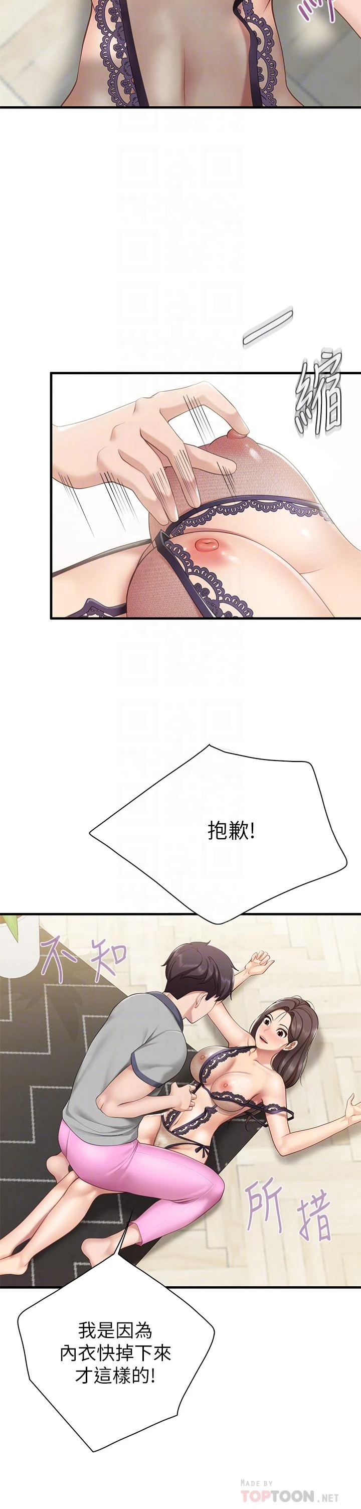[韩国漫画] 亲子餐厅的妈妈们 剧情,熟女人妻,巨乳大奶#[44P]-10