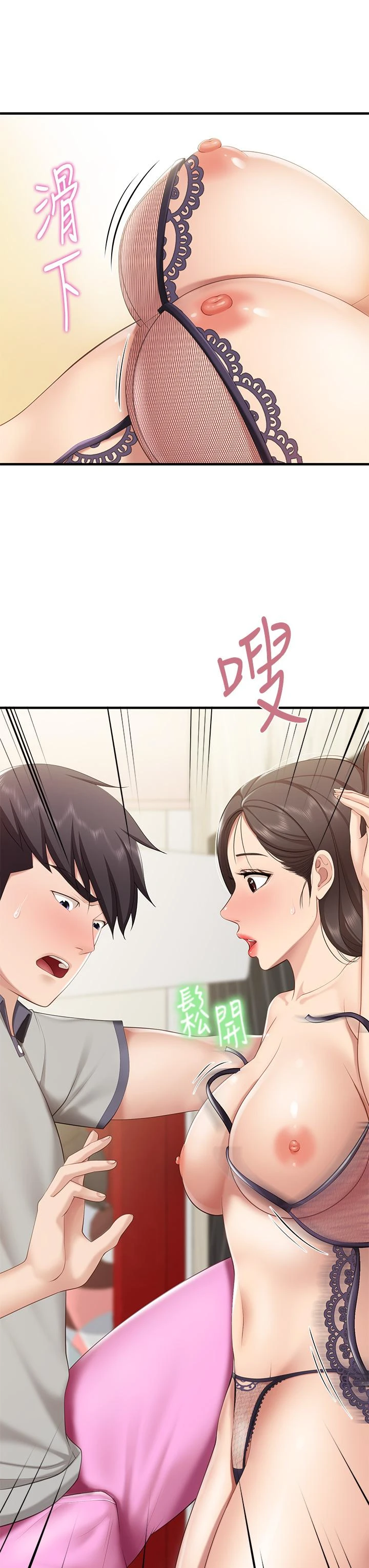[韩国漫画] 亲子餐厅的妈妈们 剧情,熟女人妻,巨乳大奶#[44P]-11