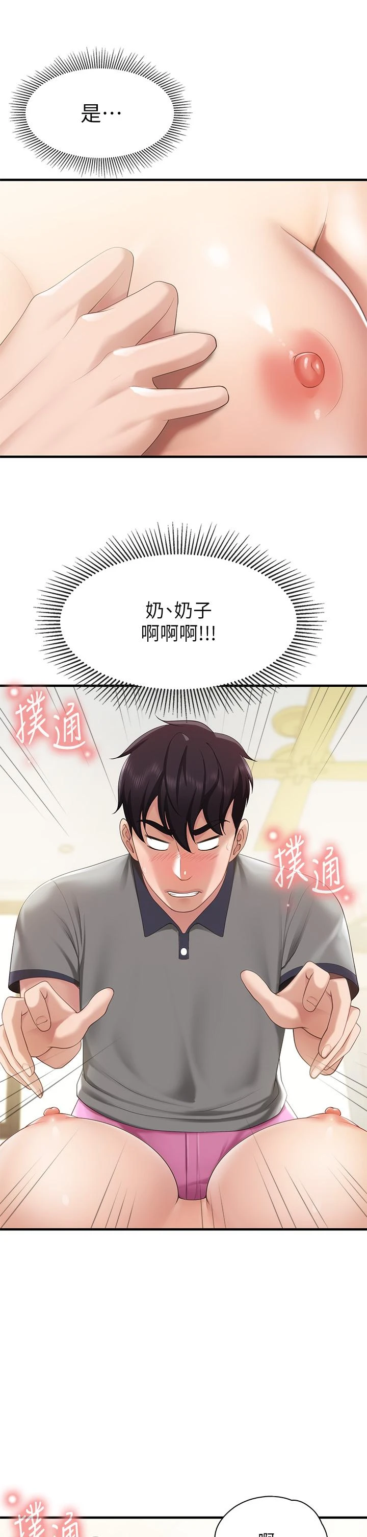 [韩国漫画] 亲子餐厅的妈妈们 剧情,熟女人妻,巨乳大奶#[44P]-13