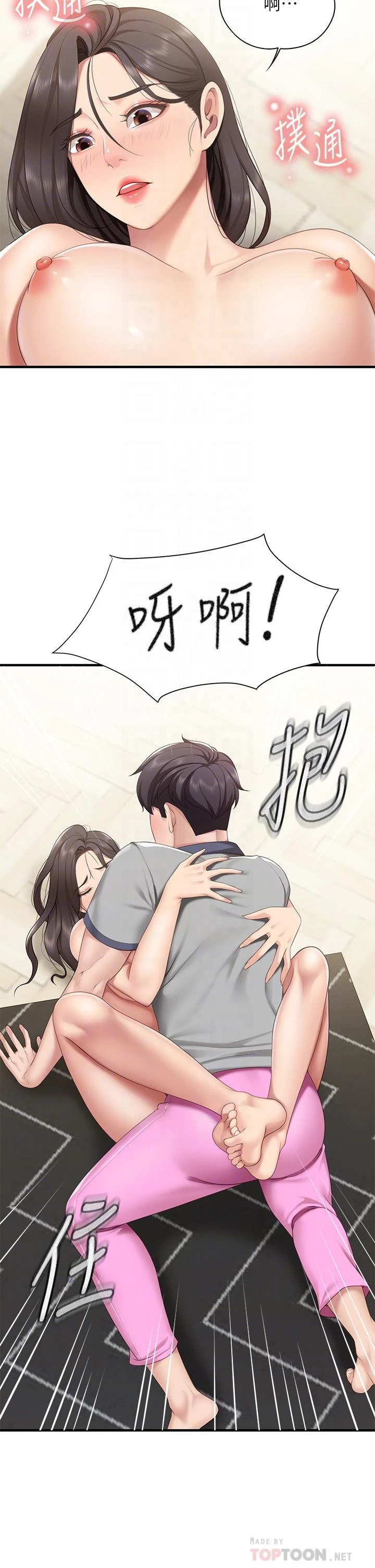 [韩国漫画] 亲子餐厅的妈妈们 剧情,熟女人妻,巨乳大奶#[44P]-14