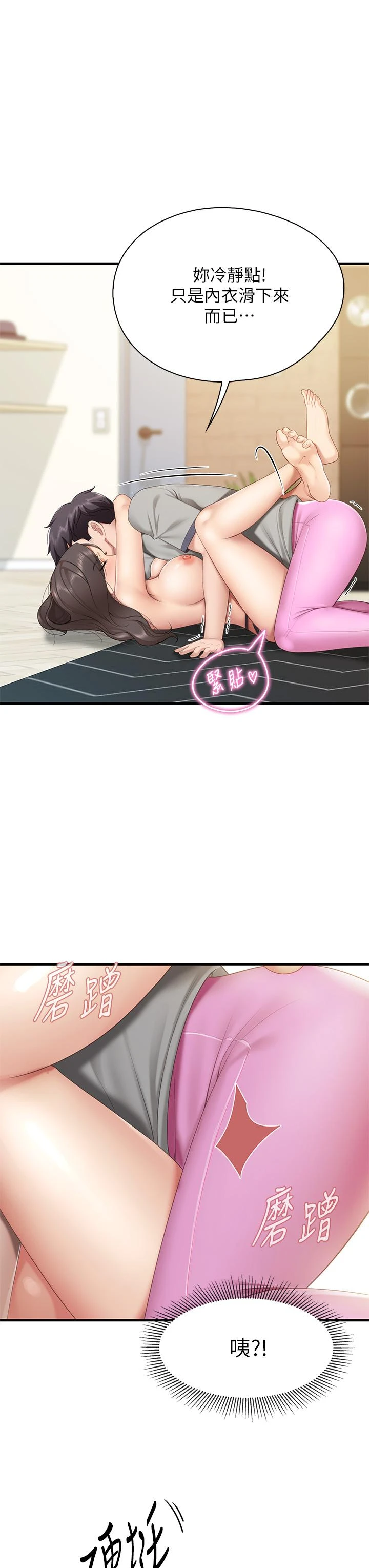 [韩国漫画] 亲子餐厅的妈妈们 剧情,熟女人妻,巨乳大奶#[44P]-15