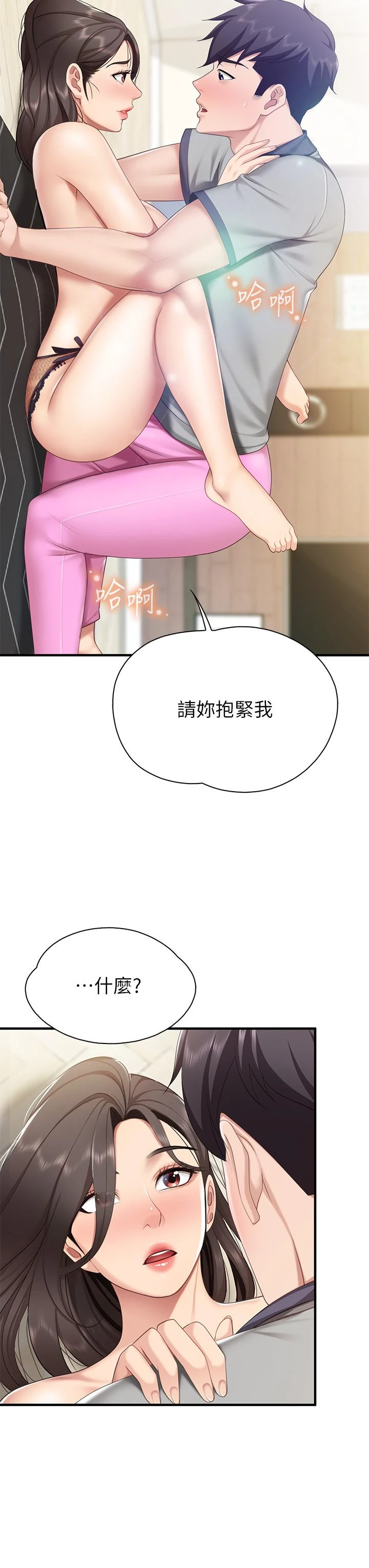 [韩国漫画] 亲子餐厅的妈妈们 剧情,熟女人妻,巨乳大奶#[44P]-22