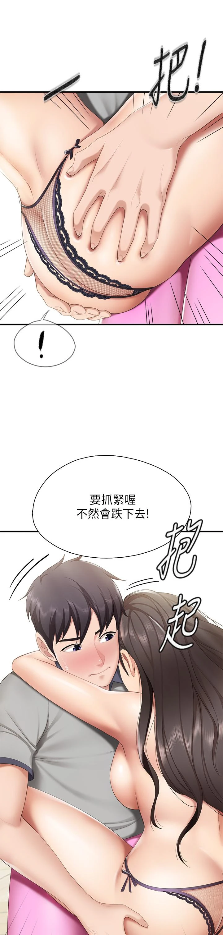 [韩国漫画] 亲子餐厅的妈妈们 剧情,熟女人妻,巨乳大奶#[44P]-24