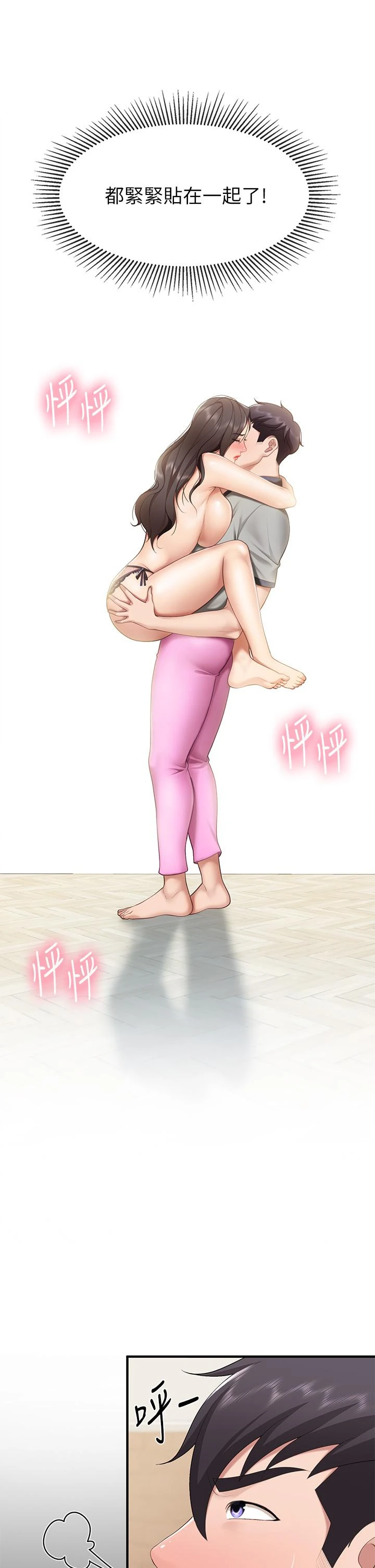 [韩国漫画] 亲子餐厅的妈妈们 剧情,熟女人妻,巨乳大奶#[44P]-28