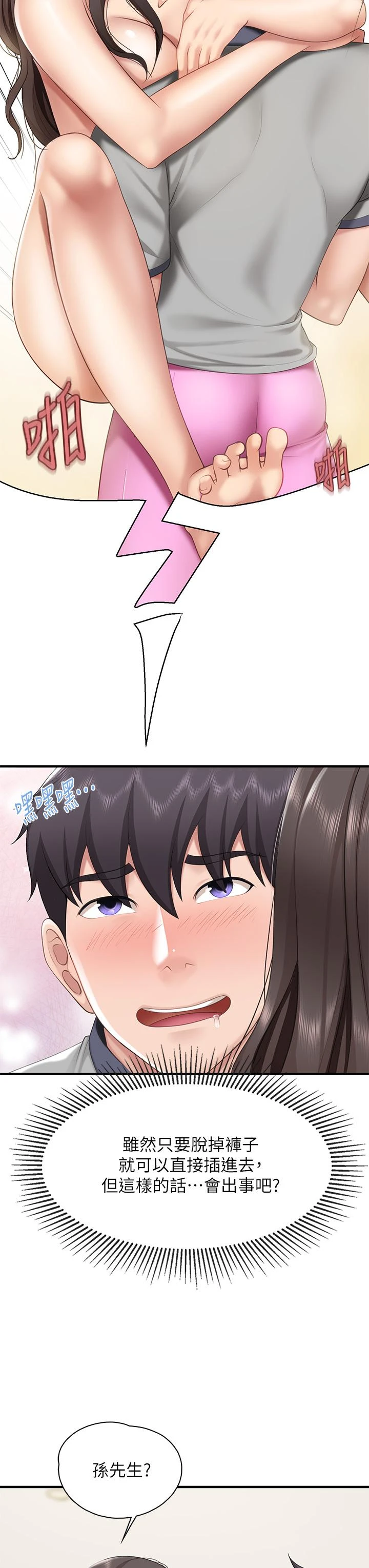 [韩国漫画] 亲子餐厅的妈妈们 剧情,熟女人妻,巨乳大奶#[44P]-30