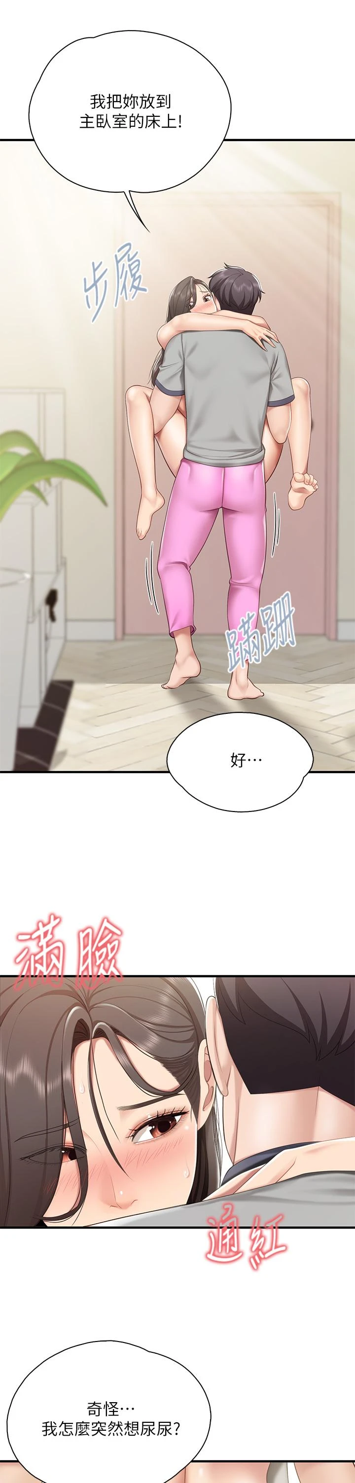 [韩国漫画] 亲子餐厅的妈妈们 剧情,熟女人妻,巨乳大奶#[44P]-32