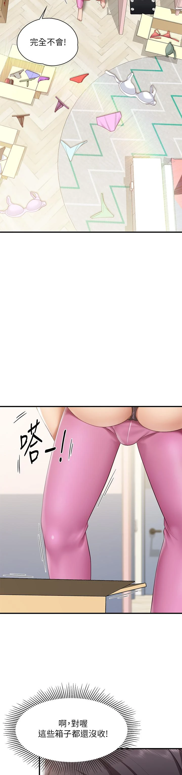 [韩国漫画] 亲子餐厅的妈妈们 剧情,熟女人妻,巨乳大奶#[44P]-34