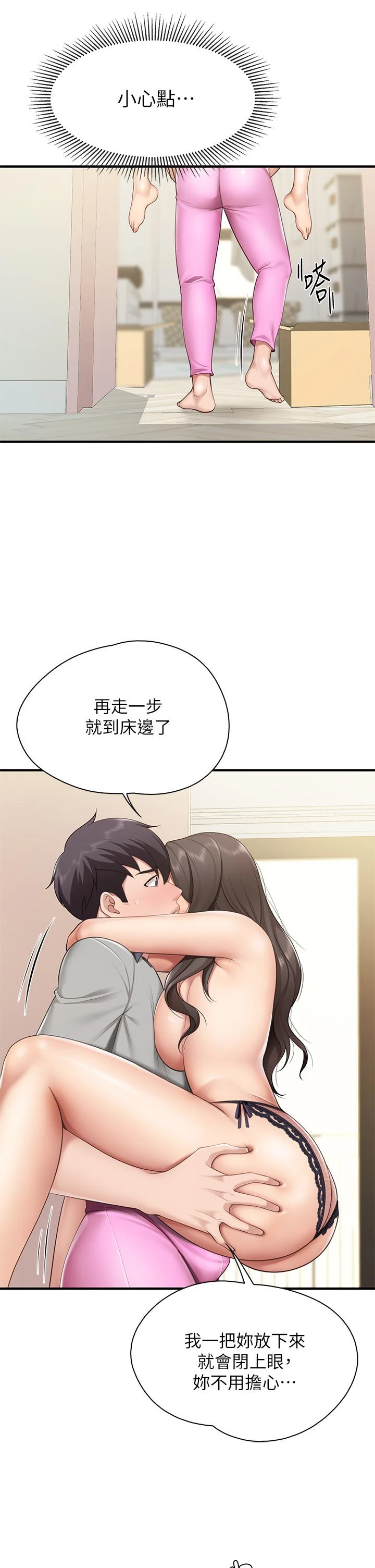 [韩国漫画] 亲子餐厅的妈妈们 剧情,熟女人妻,巨乳大奶#[44P]-36