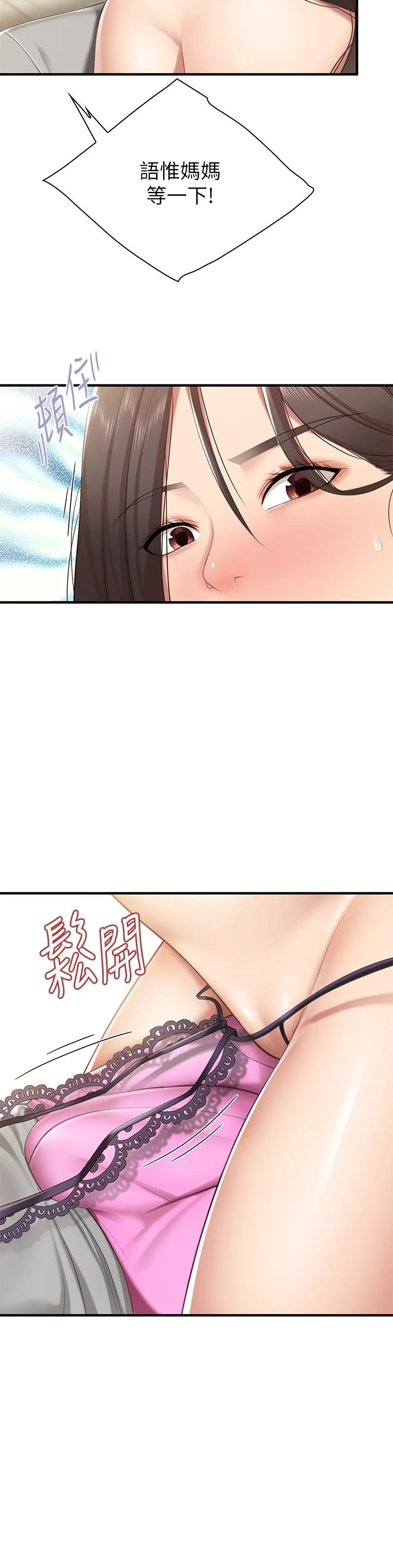 [韩国漫画] 亲子餐厅的妈妈们 剧情,熟女人妻,巨乳大奶#[44P]-42
