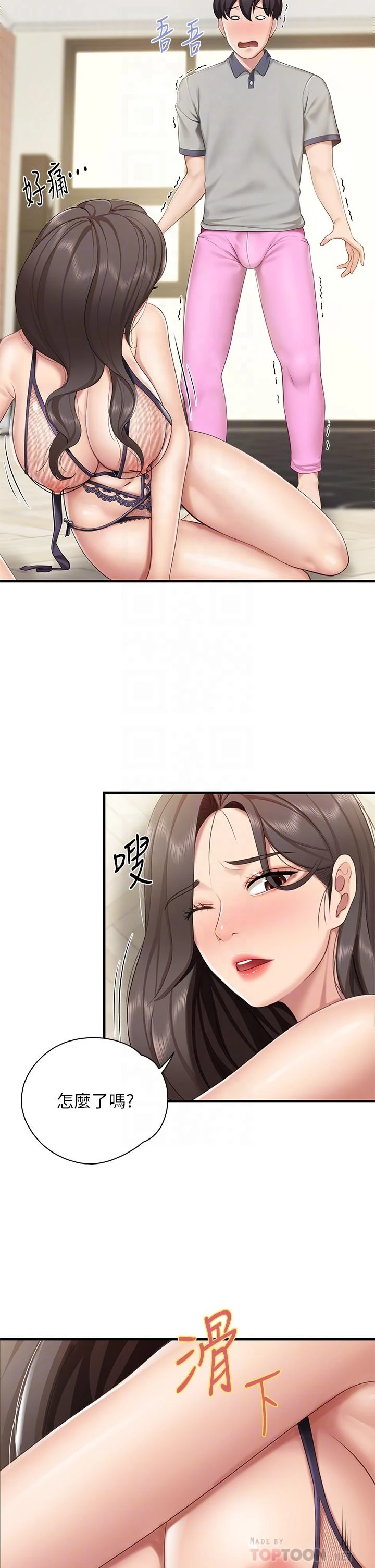 [韩国漫画] 亲子餐厅的妈妈们 剧情,熟女人妻,巨乳大奶#[44P]-6