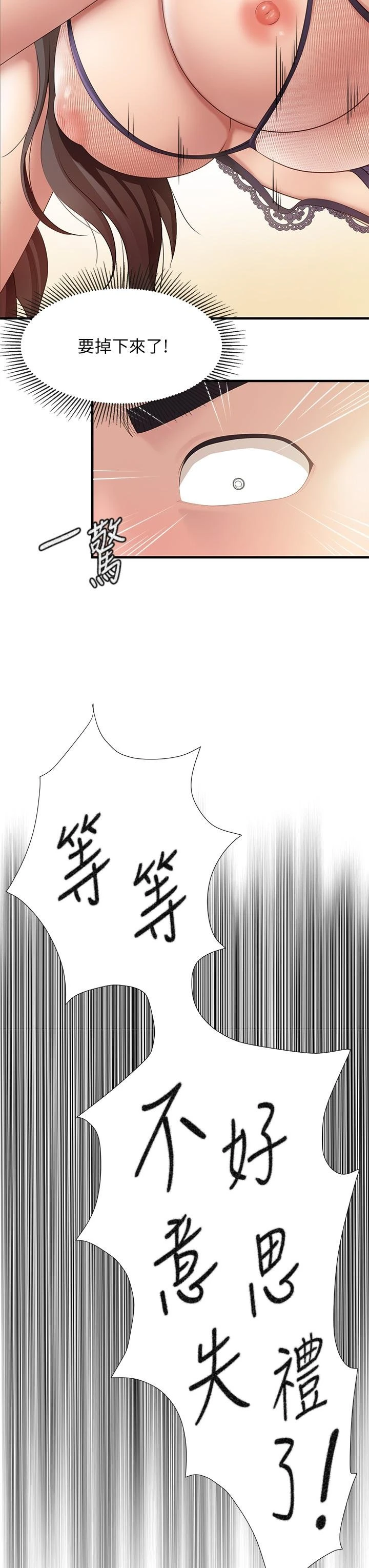 [韩国漫画] 亲子餐厅的妈妈们 剧情,熟女人妻,巨乳大奶#[44P]-7