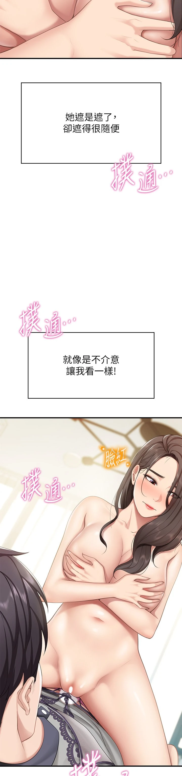 [韩国漫画] 亲子餐厅的妈妈们 剧情,熟女人妻,巨乳大奶#[49P]-10